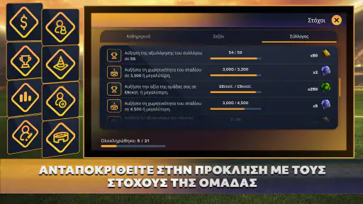 Soccer Manager 2026-Ποδόσφαιρο screenshot