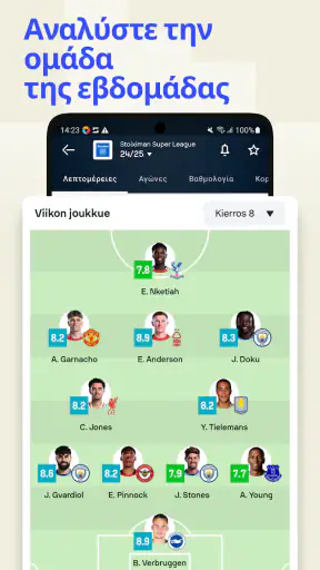 Sofascore: Ζωντανά σκορ screenshot
