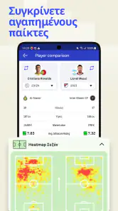 Sofascore: Ζωντανά σκορ screenshot