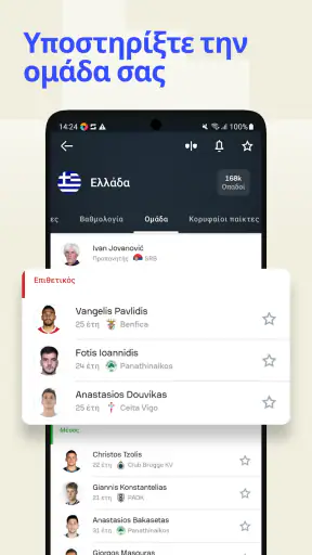 Sofascore: Ζωντανά σκορ screenshot