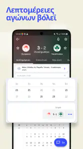 Sofascore: Ζωντανά σκορ screenshot