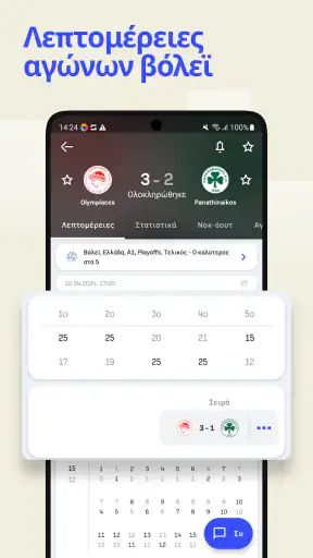 Sofascore: Ζωντανά σκορ screenshot