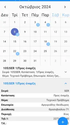 Soft1 360 screenshot