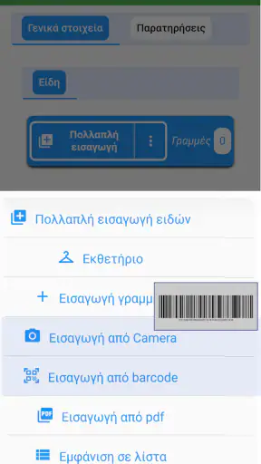 Soft1 360 screenshot