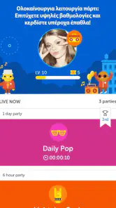 SongPop Classic Κουίζ μουσικής screenshot