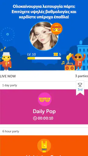SongPop Classic Κουίζ μουσικής screenshot