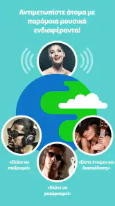 SongPop Classic Κουίζ μουσικής screenshot