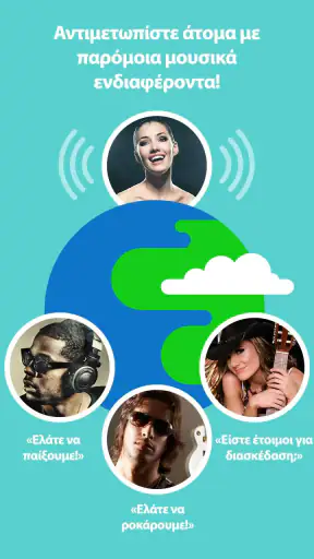 SongPop Classic Κουίζ μουσικής screenshot