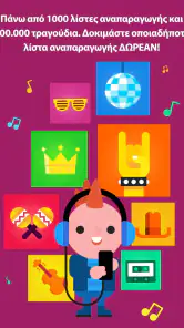 SongPop Classic Κουίζ μουσικής screenshot