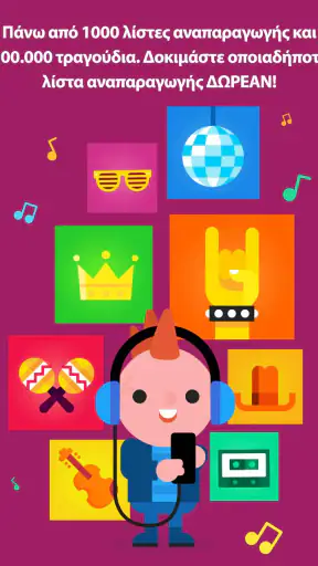 SongPop Classic Κουίζ μουσικής screenshot
