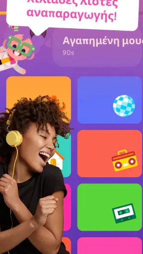 SongPop® Μαντέψτε το τραγούδι screenshot