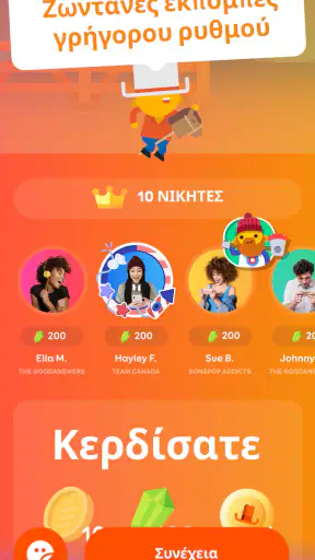 SongPop® Μαντέψτε το τραγούδι screenshot