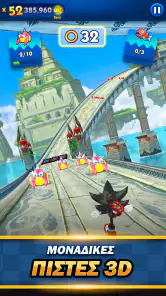 Sonic Dash Run screenshot