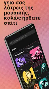 SoundCloud - μουσική & ήχος screenshot