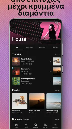 SoundCloud - μουσική & ήχος screenshot