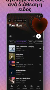 SoundCloud - μουσική & ήχος screenshot