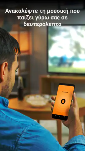 SoundHound - Μουσική Ανακάλυψη screenshot