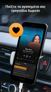 SoundHound - Μουσική Ανακάλυψη screenshot