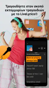 SoundHound - Μουσική Ανακάλυψη screenshot