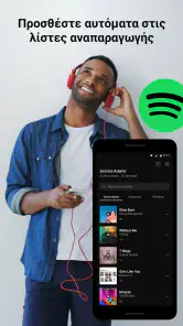SoundHound - Μουσική Ανακάλυψη screenshot