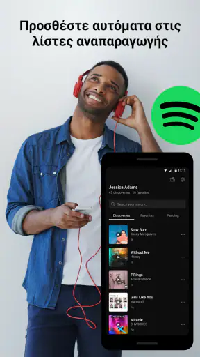 SoundHound - Μουσική Ανακάλυψη screenshot