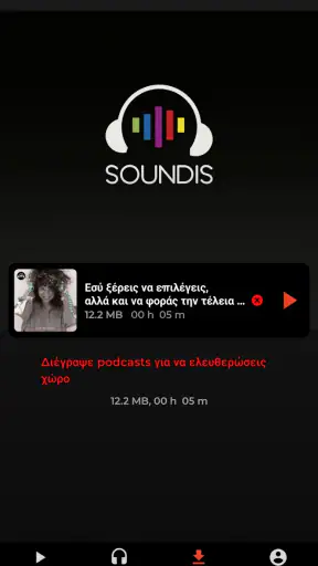 SOUNDIS screenshot