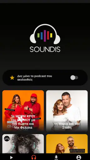 SOUNDIS screenshot