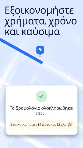 Spoke (Πρώην Circuit) screenshot