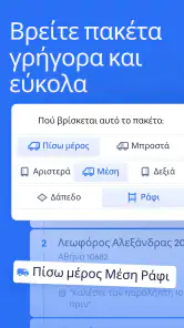 Spoke (Πρώην Circuit) screenshot
