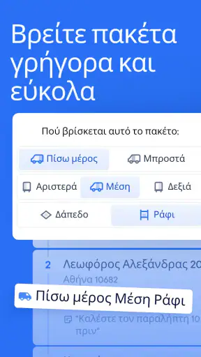 Spoke (Πρώην Circuit) screenshot