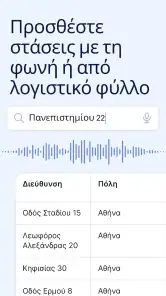 Spoke (Πρώην Circuit) screenshot