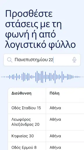 Spoke (Πρώην Circuit) screenshot