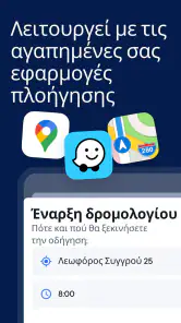 Spoke (Πρώην Circuit) screenshot
