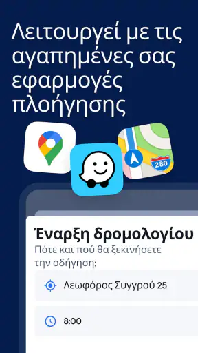 Spoke (Πρώην Circuit) screenshot