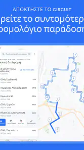 Spoke (Πρώην Circuit) screenshot