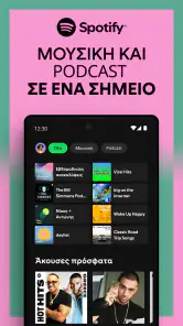 Spotify: Μουσική και podcast screenshot