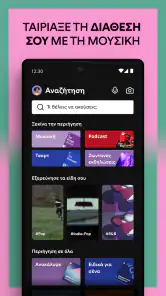 Spotify: Μουσική και podcast screenshot