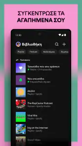 Spotify: Μουσική και podcast screenshot