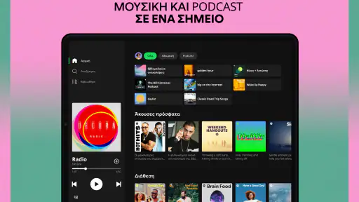 Spotify: Μουσική και podcast screenshot