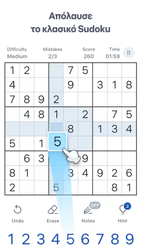 Sudoku.com - Κλασικό παζλ screenshot