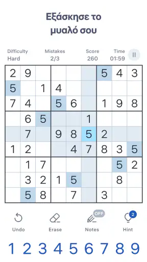 Sudoku.com - Κλασικό παζλ screenshot