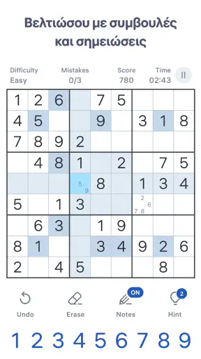 Sudoku.com - Κλασικό παζλ screenshot
