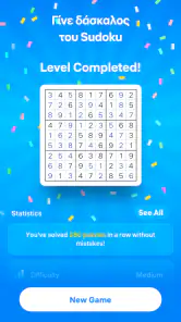 Sudoku.com - Κλασικό παζλ screenshot