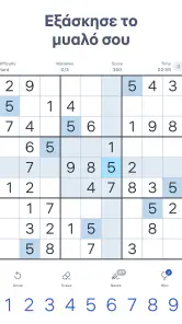 Sudoku.com - Κλασικό παζλ screenshot