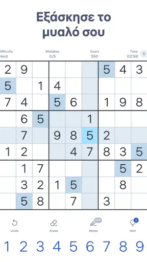 Sudoku.com - Κλασικό παζλ screenshot