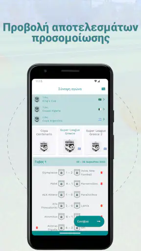Superkickoff Football screenshot