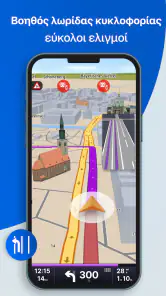 Sygic GPS Truck & Caravan screenshot