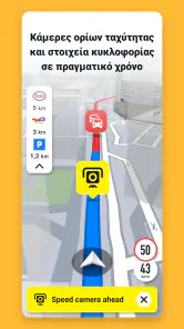 Sygic Πλοήγηση GPS & χάρτες screenshot