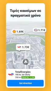 Sygic Πλοήγηση GPS & χάρτες screenshot