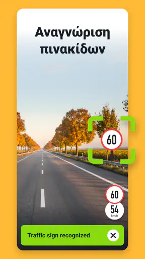 Sygic Πλοήγηση GPS & χάρτες screenshot